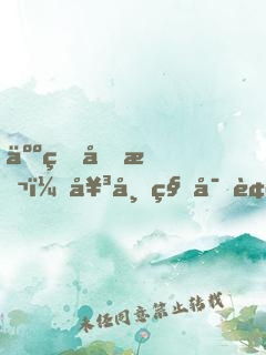 人生劇本：女帝秘密被我看穿了！